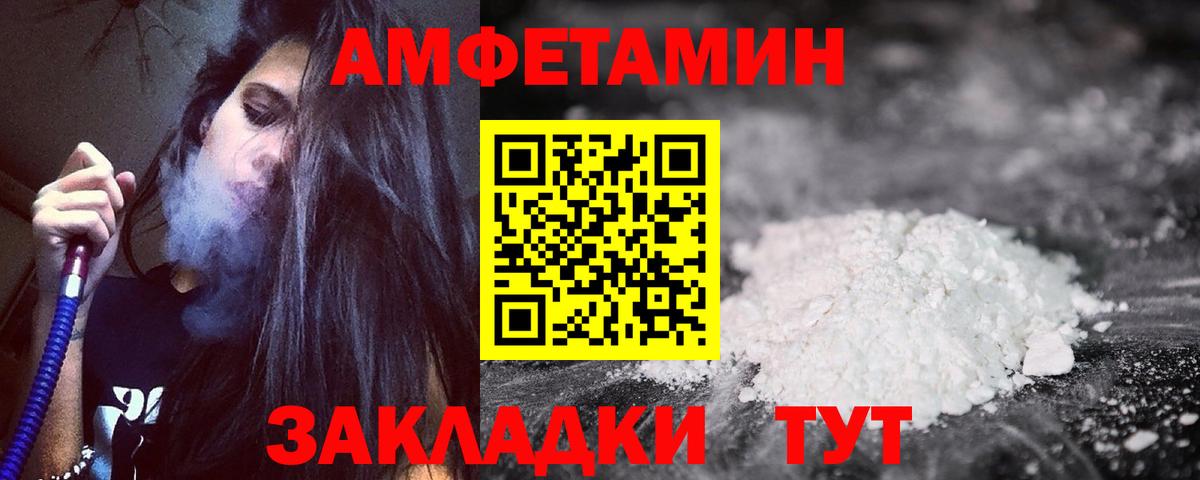 Amphetamine VHQ Сергиев Посад