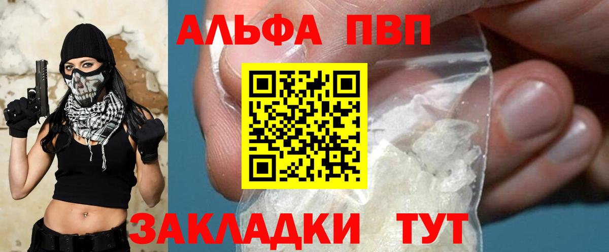 APVP  Alpha-PVP СК  Вход с VPN  Сергиев Посад  A PVP СК КРИС 
