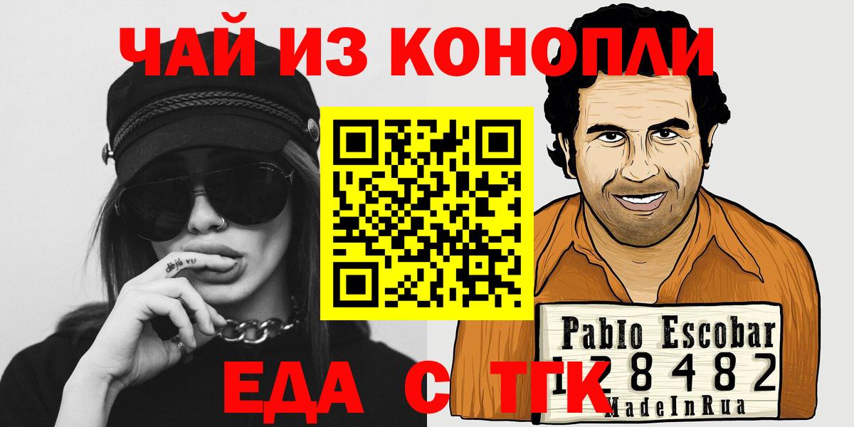 Сергиев Посад  Печенье с ТГК конопля  Вход с VPN 