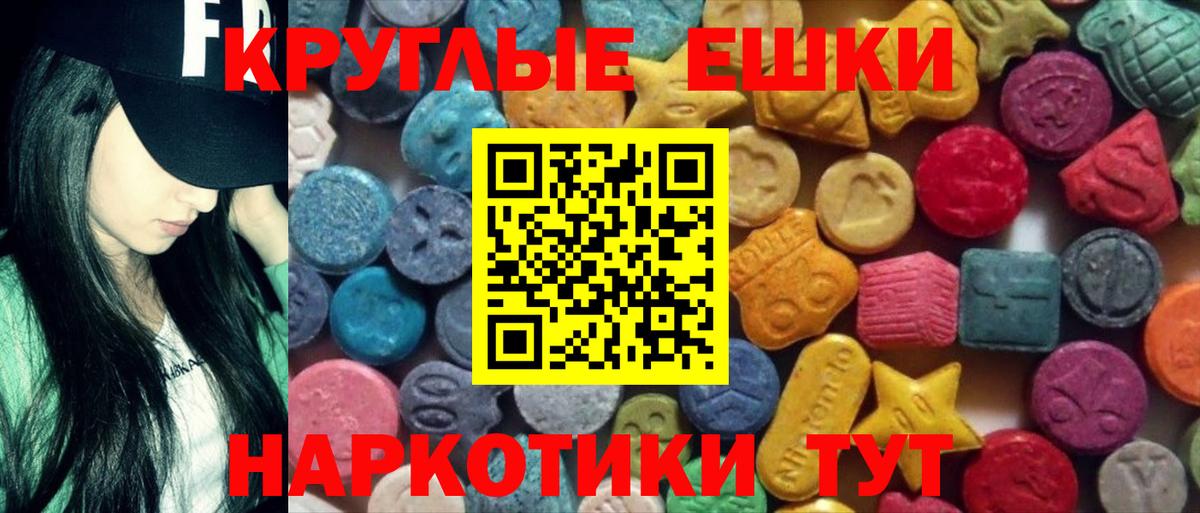 Экстази 280мг Сергиев Посад