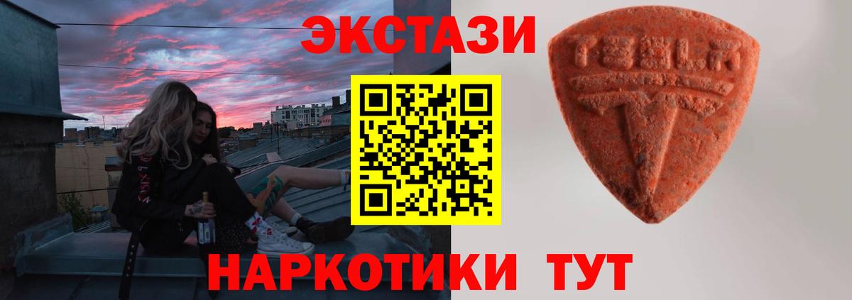 ЭКСТАЗИ XTC  Ecstasy DUBAI  Вход с VPN  Сергиев Посад 