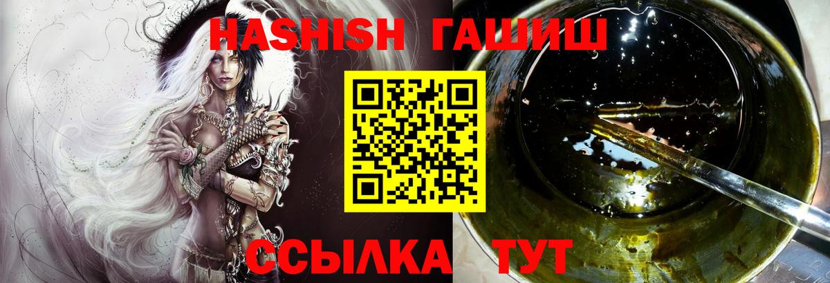 ГАШ 40% ТГК  Гашиш индика сатива  Вход с VPN  Сергиев Посад 
