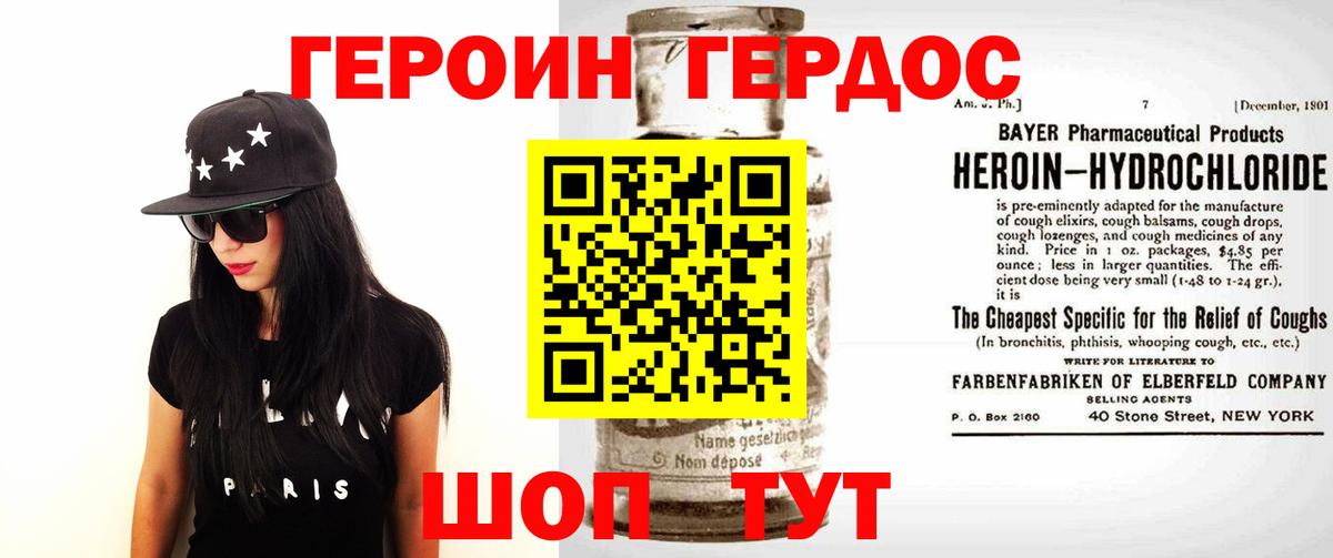 Сергиев Посад  ГЕРОИН белый  Вход с VPN 