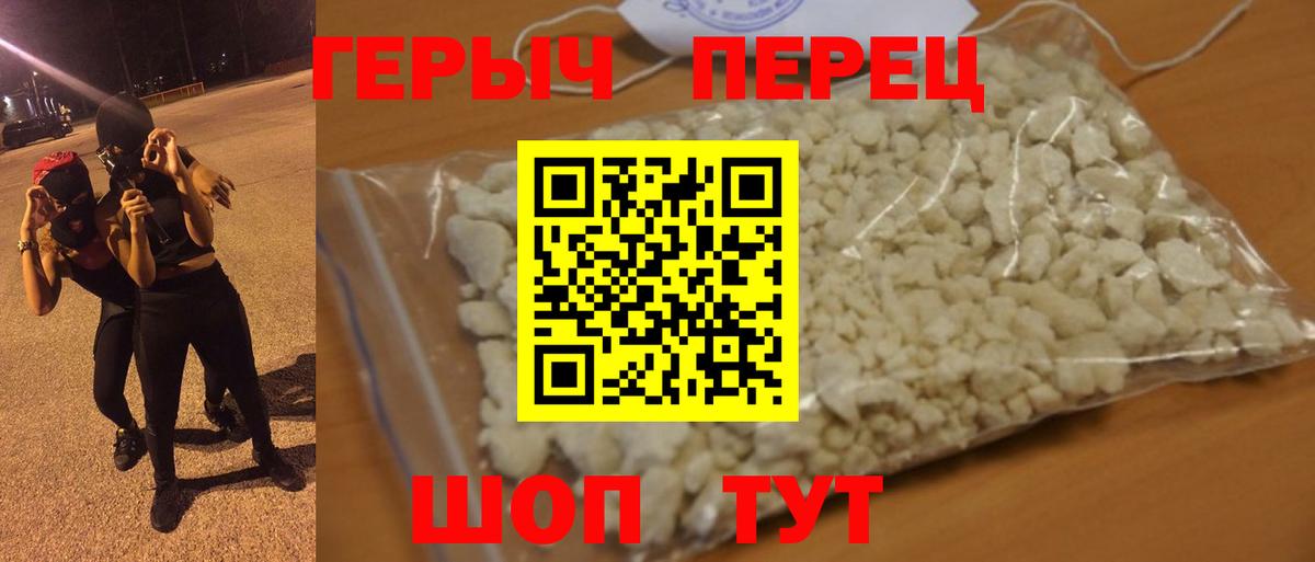 Героин гречка Сергиев Посад