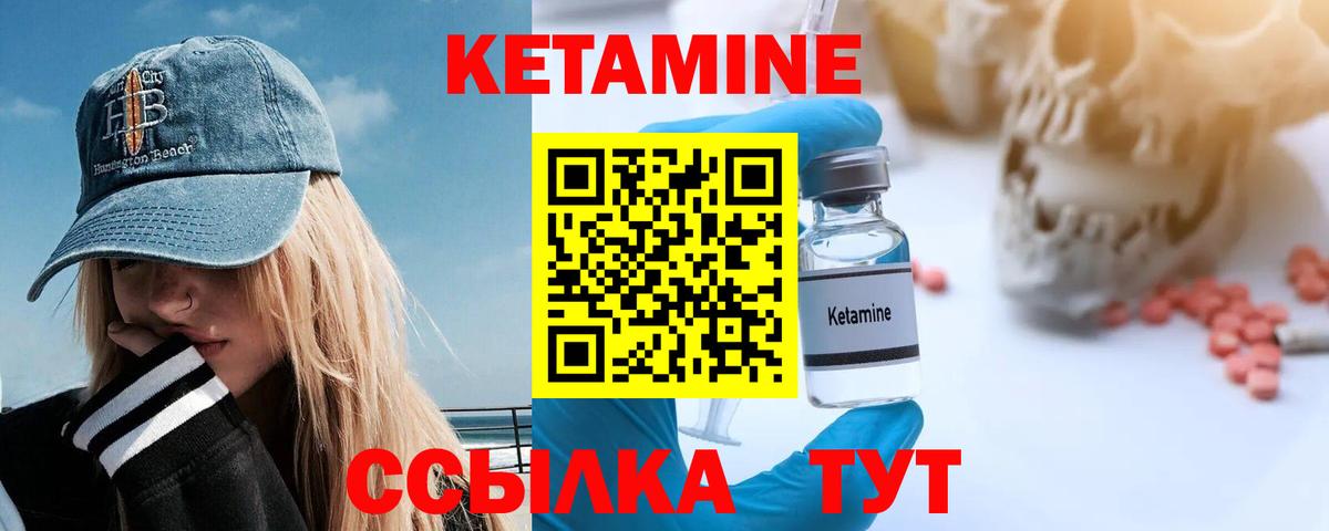 Кетамин VHQ  блэк спрут ССЫЛКА  Сергиев Посад  Вход с VPN 