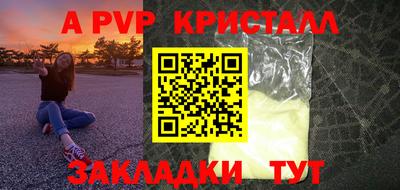 ALPHA PVP Гагарин