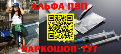 ALPHA PVP Гагарин