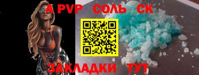 ALPHA PVP Гагарин