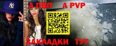 ALPHA PVP Гагарин