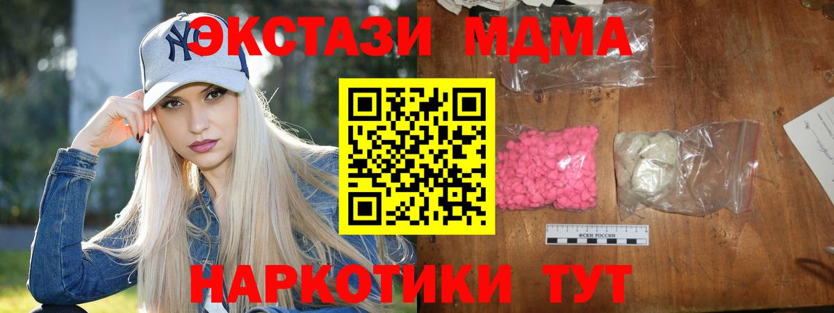 МДМА молли  MDMA кристаллы  Вход с VPN  Сергиев Посад 