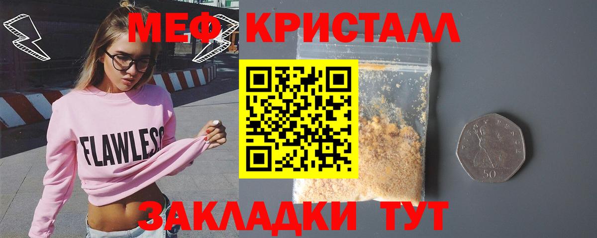 Меф VHQ  Вход с VPN  закладки  МЕФ мука  Сергиев Посад  Мефедрон 