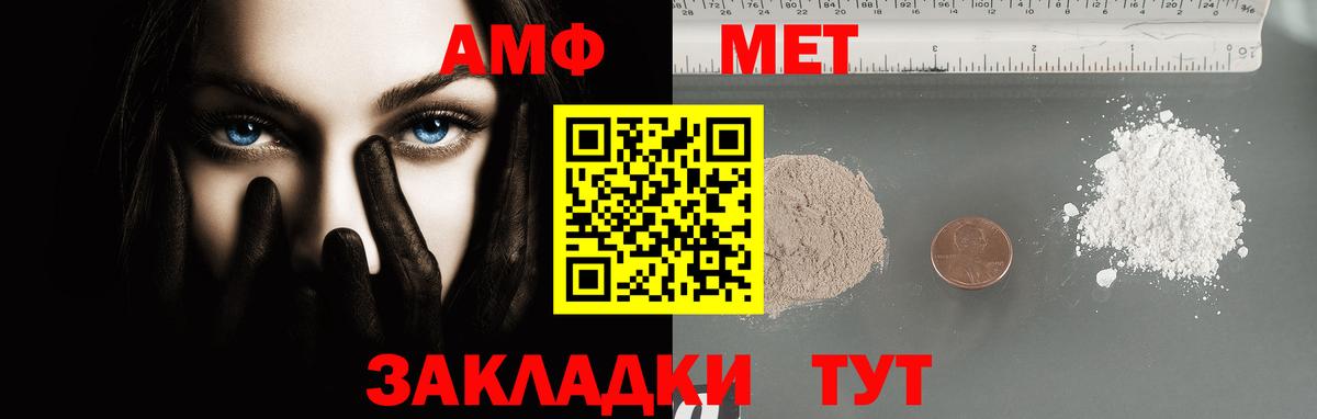 МЕТАМФЕТАМИН мет  Вход с VPN  Сергиев Посад 