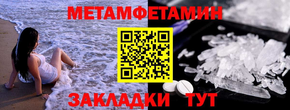 Метамфетамин Methamphetamine Сергиев Посад