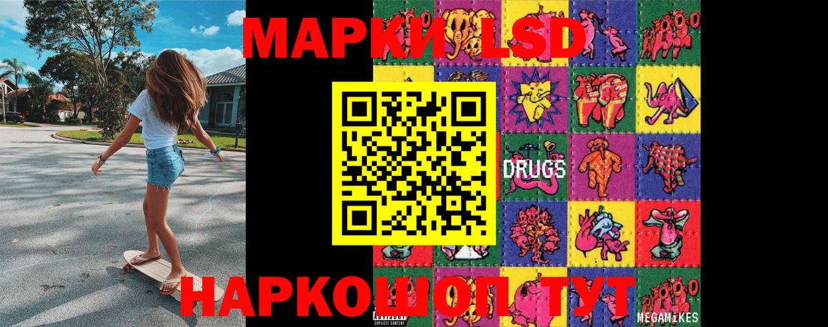 Марки 25I-NBOMe  Марки 25I-NBOMe 1,8мг  Вход с VPN  Сергиев Посад 
