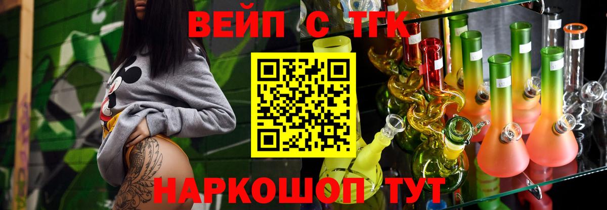 ТГК концентрат Сергиев Посад